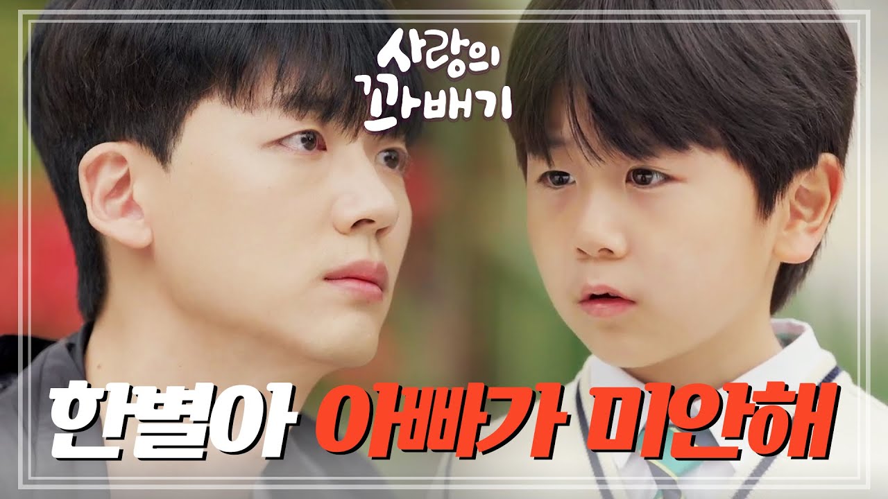 ＂왜 한별이가...!＂김라온을 보러 갔다가 박재준을 만나는 장세현 [사랑의 꽈배기] | KBS 220516 방송