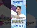 阿姨我不想努力了~男大生魅力讓貴婦想包養?! 每月砸"2萬人民幣"求當伴侶?!@同學來了StudentsComing ​