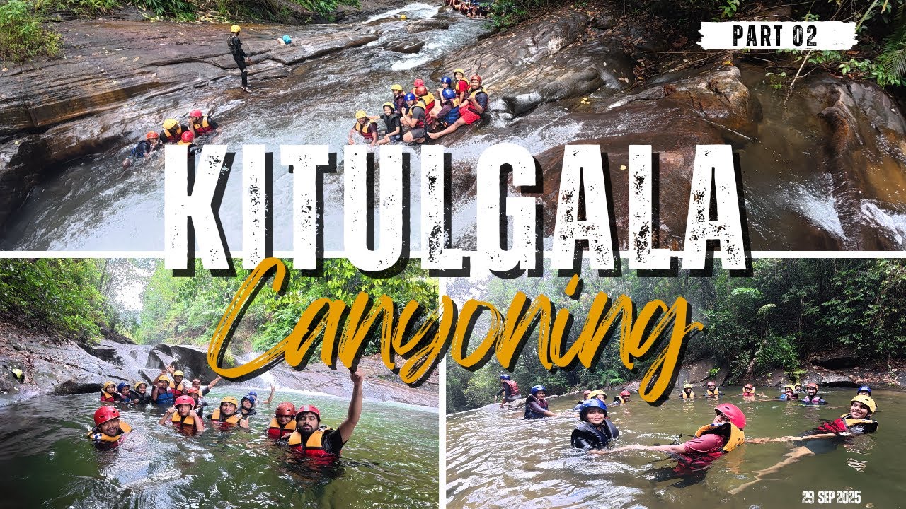 අමතක නොවන කිතුල්ගල ගමන 02 Kitulgala Canyoning🏊‍♂️🇱🇰#srilanka #kitulgala #KitulgalaCanyoning #canyon 
