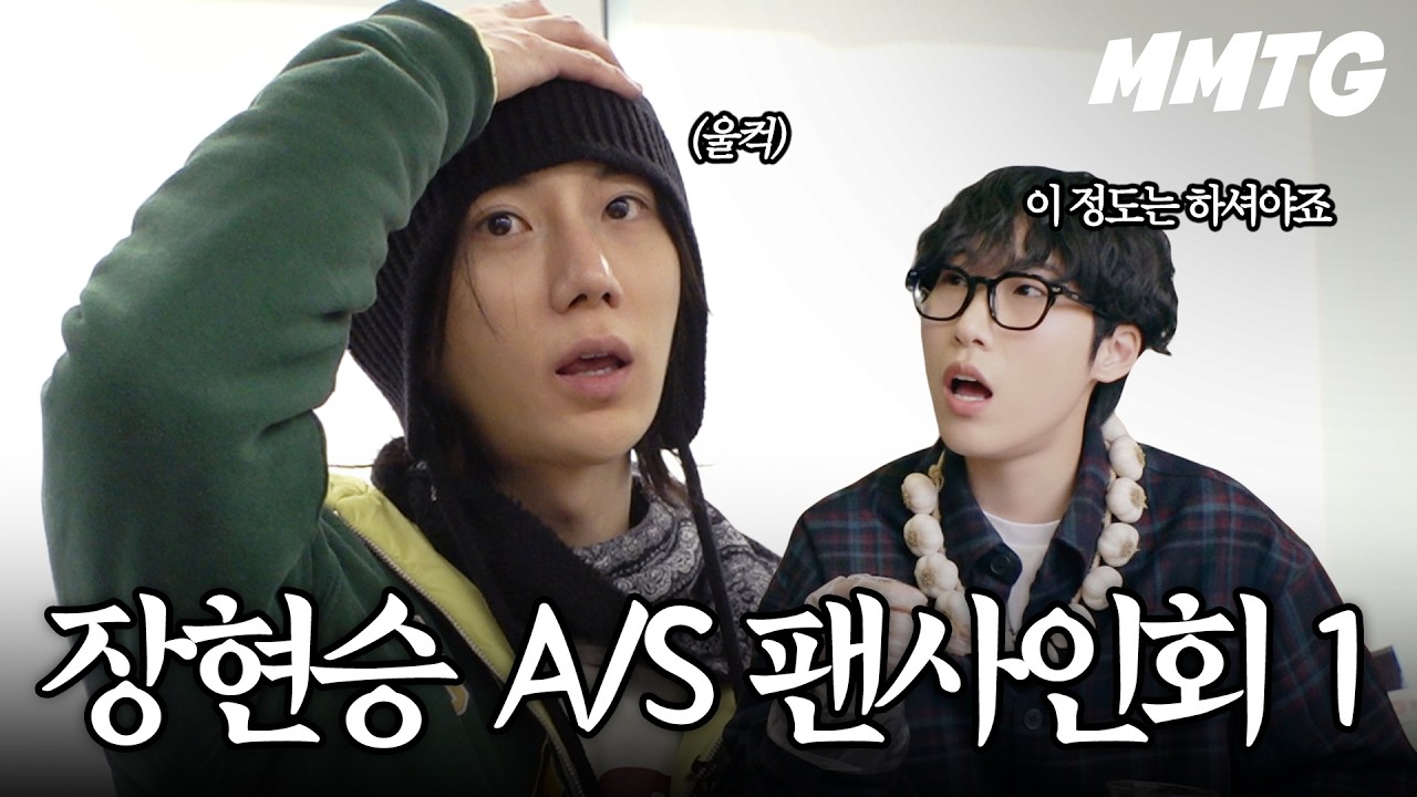 Чан Хёнсын действительно провел автограф-сессию со 100 поклонниками.