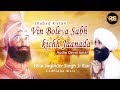 Vin boleya sabh kichh jaanada  shabad gurbani  devotional audio  bhai joginder singh ji riar