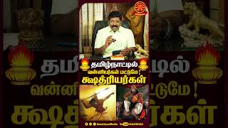      vanniyar