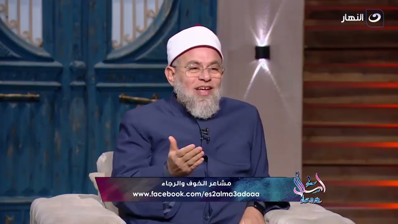 كيف يكون الخوف من الله سبحانه وتعالى خشية منه وخشوع ؟