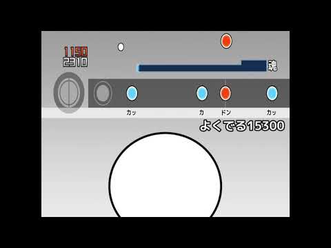 太鼓の達人初心者がよくでる15300やってみた