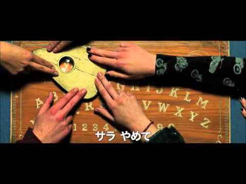 呪い襲い殺す 予告編