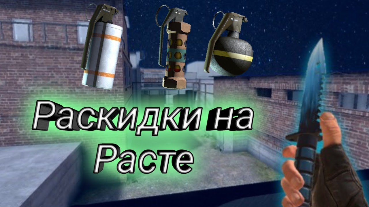 Standoff 2 rust карта