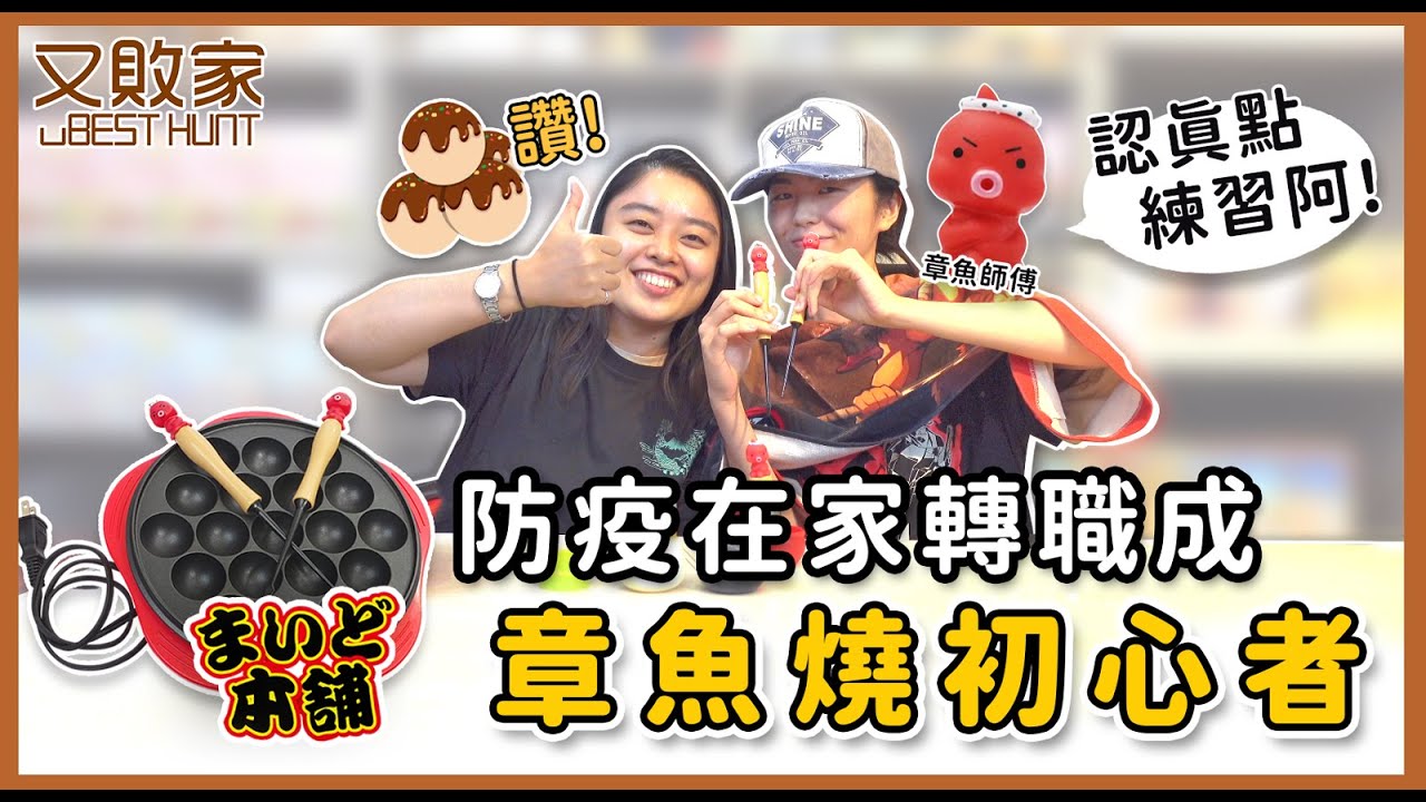 日本貝印KAI可愛造型章魚燒製作工具【應用篇】挑棒針DS-1017&挑叉子DS-1018/塗油刷DS-1019/大阪燒醬瓶蓋組DS-1026 宅在家烤章魚燒たこ焼き@又敗家