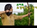 [호신용품] 스키로 초강력 활 만들기(How to ski bow)