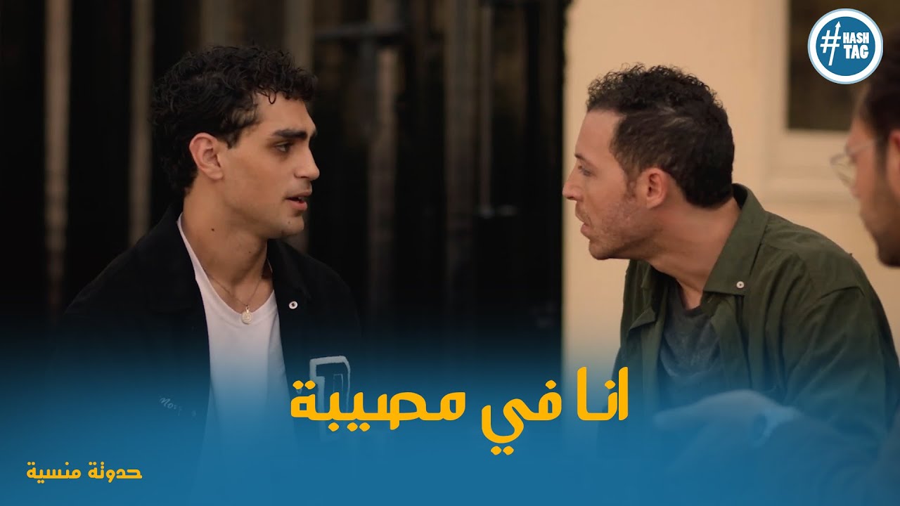 مالك راح لـ نوح علشان يساعده في المشكله اللي هو فيها  