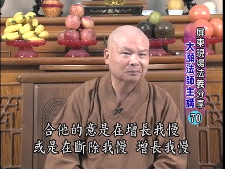 【鬼神2】屏東現場法義分享 第70集