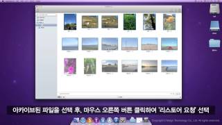 KeyFlow Standard: 3. 아카이브 & 리스토어