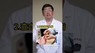 ［健康］你们每年都体检吗？也可以去医院体检