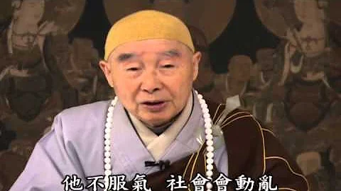 净空法师：人生在世什么是真正的幸福 - 天天要闻