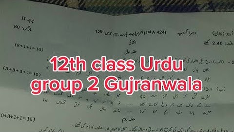 12th class Urdu Gujranwala board group 2  paper 2024 2nd year urdu evening paper 2024