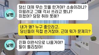 (Story Theater) A husband who announces a divorce, claiming he wants to live with his mistress wh...