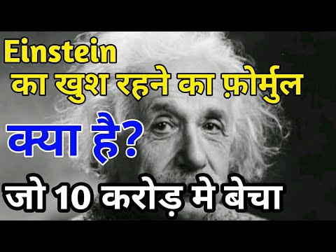 वीडियो: खुश रहने के लिए दूसरा शब्द क्या है?