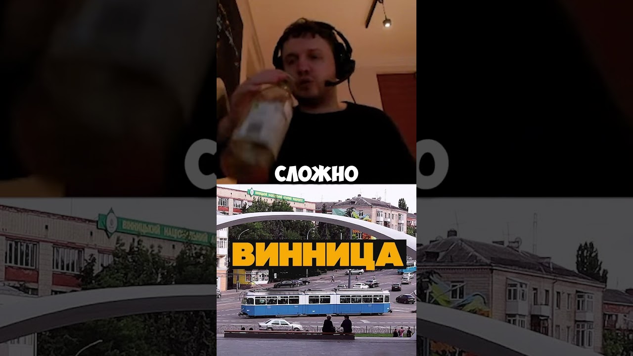 Винница это больше украино/русскоязычный город? 