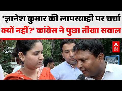 ECI KAAND: CONGRESS के दबाव में आकर GYANESH KUMAR इस्तीफा देंगे? ABPLIVE
