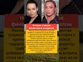 История, ставшая финансовым скандалом#новости#шоубизнес#россия#shorts