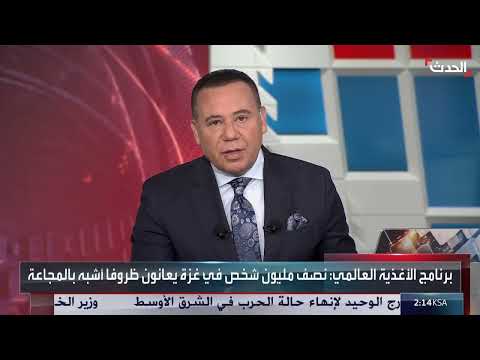 غزة: مسؤول أممي يحذر من مجاعة تهدد نصف مليون شخص