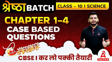 Class 10 Science | Case Based Questions | Chapter 1 to 4 | CBSE Board Exam 2023 Preparation