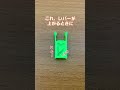 押したら閉まって、もう一回押したら開く蓋作ってみた #ショート #3dprinter #工作 #実験