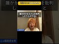私が参議院選挙に出馬した理由。女性総理と支持率75%の時代に 切抜き【大谷ゆりこ】 (解決チャンネル ☆彡)