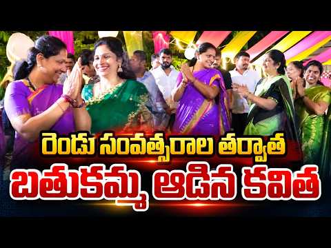 Kalvakuntla Kavitha bathukamma Celebration visuals | Asianet Telugu