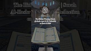 The Hidden Warning | Surah Al-Hashr Ayat 14-15 | Reflection on Heart & Faith