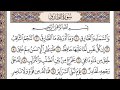 تلاوة رائعة سورة الطارق مكتوبة امام الحرم الشيخ ياسر الدوسري Www Qoranet Net تلاوة رائعة سورة الطارق مكتوبة امام الحرم الشيخ ياسر الدوسري Www Qoranet Net