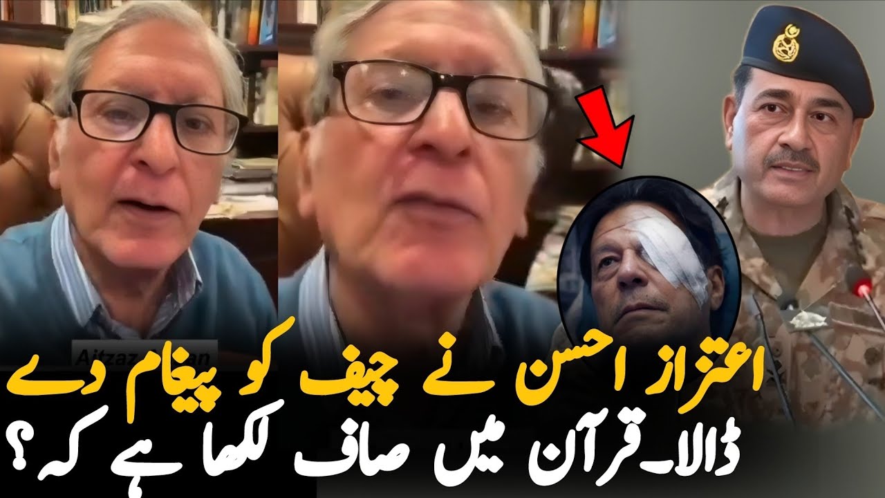 Atzaz Ahsan Sends Strong Message to Army Chief Over Imran Khan's Eye Health Crisis