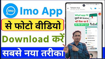 imo app photo video not save problem .imo photo video save nhi ho raha hai