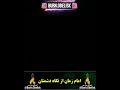 امام زمان عج از نگاه دشمنان