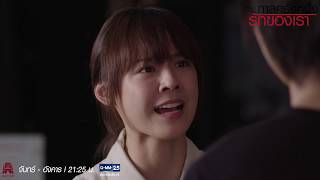 Highlight EP. 19 Fleet of Time กาลครั้งหนึ่งรักของเรา | ฟางโง่เองแหละที่ยังรักวินอยู่