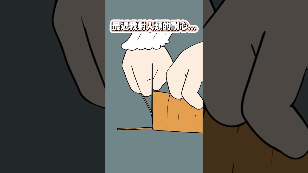 我對人類的耐心... #慕晴茶館 #vtuber #sodaart #muqing #慕晴 #台V #馬V #malaysia #taiwan #馬來西亞 #台灣 #精華 | MYViki