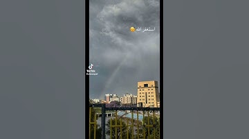 #القرآن_الكريم #تلاوات_خاشعة #تلاوة_مميزة  #راحة_نفسية #الاستغفار #تلاوات #ماهر_المعيقلي #يارب ❤️🌹