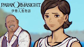 #7『 パラノマサイト FILE38 伊勢人魚物語 』シリーズ最新作!この笑顔守りたくない!!