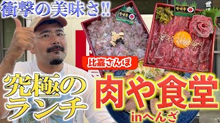 比嘉さんぽで平安座島の肉や食堂へ!!最高のランチを食べる!!【比嘉さんぽ#11】