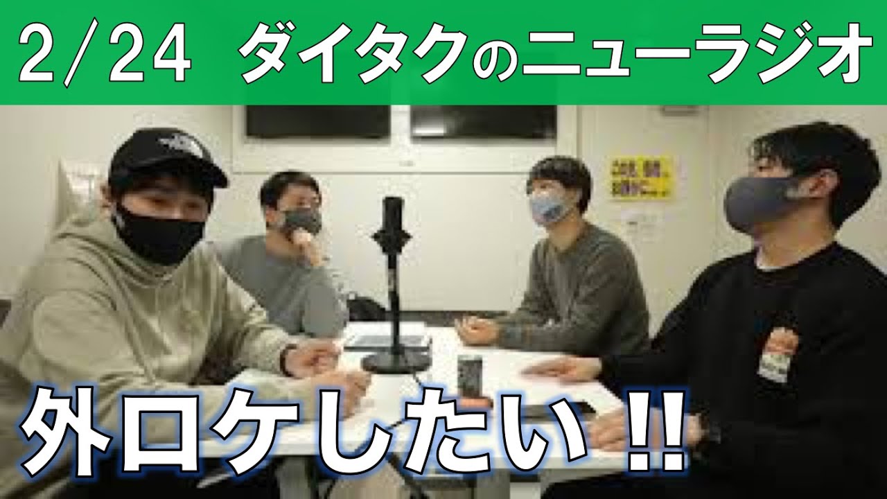 【ニューラジオ】サウナ&アウトドアトーク！畑とか耕したいね。【2/24】