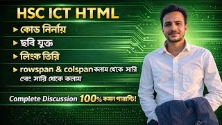 HTML Table Full Class | Rowspan Colspan Image Link | HSC ICT#ict #education
