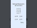 #reasoning#maths#viral#pyq#mcq#viralvideo#trending#trendingshorts#trend#youtubeshorts#youtube#study