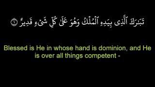 Surah Mulk Arabic English Text| HD | Mishary Rashed al Afasy سورة الملك screenshot 5