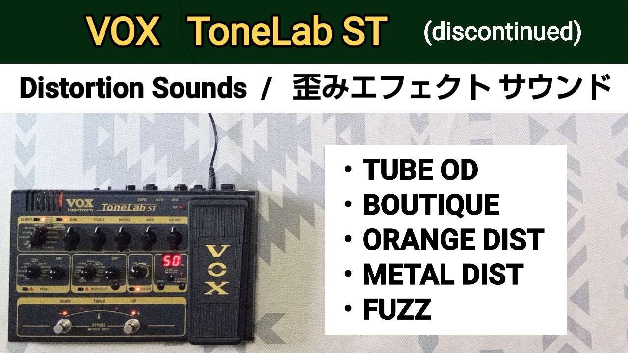 VOX ToneLab ST 歪みエフェクト・サウンド Distortion Sounds - YouTube