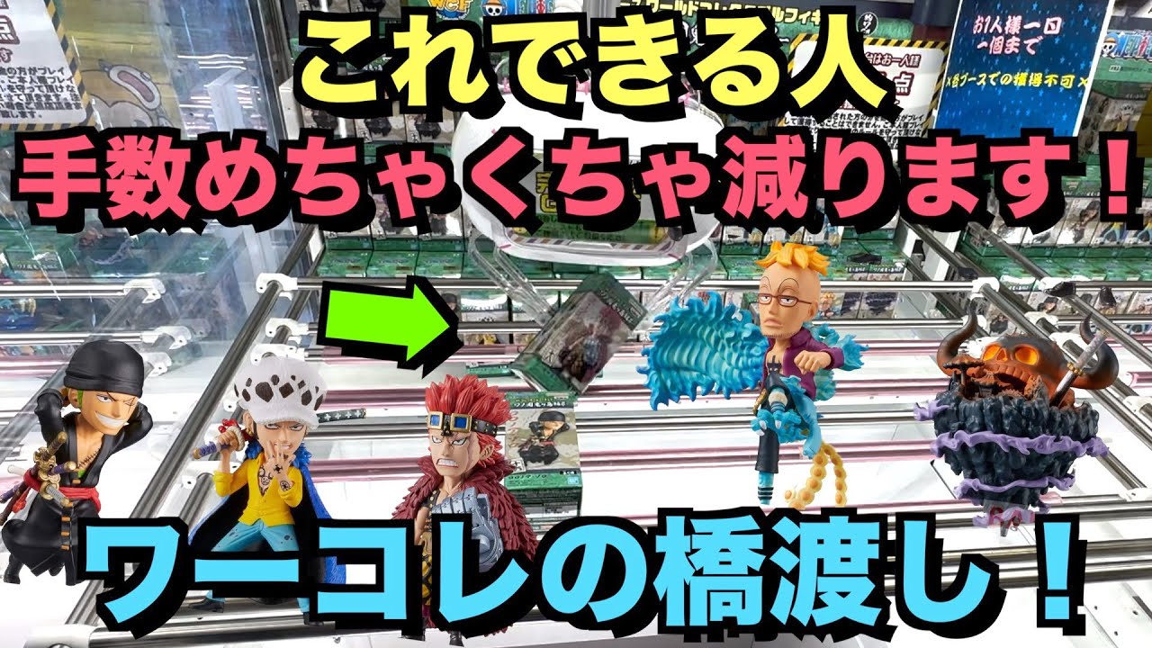 Can I get a rare assortment?! I want to conquer the World