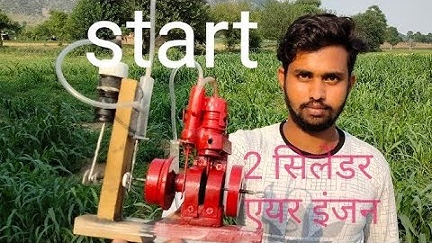how to make डबल पिस्टन वाला एयर इंजन बनाना सीखें घर पर double piston engine banae Ghar per