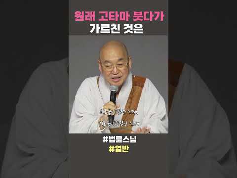 법륜스님 백일법문🔹기간:2025. 2.16(일) ~ 6.01(일)🔹접수마감:2025. 3.5(수) https://www.jungto.org/jungto/news_view/2279