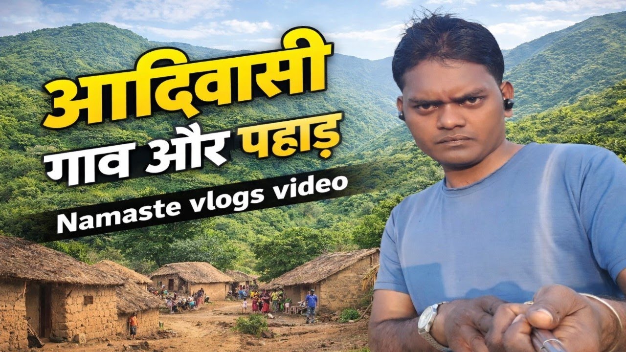 आदिवासी का गांव और पहाड़ 😱  Namaste vlogs video  🙏aadivasi village     