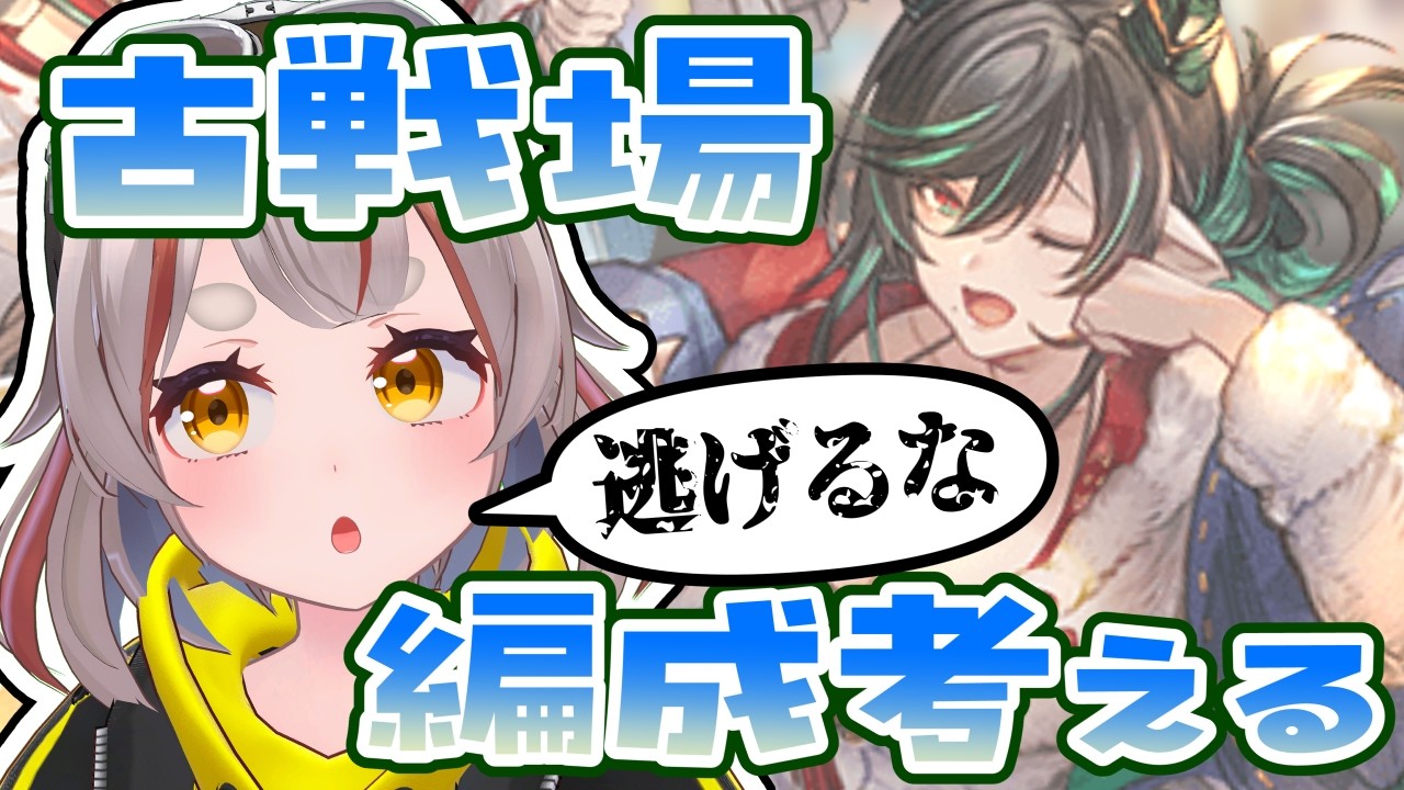 【#グラブル】【#日課雑談】古戦場がああああ！！すぐだあああああ！！【初見さん歓迎！】 #vtuber