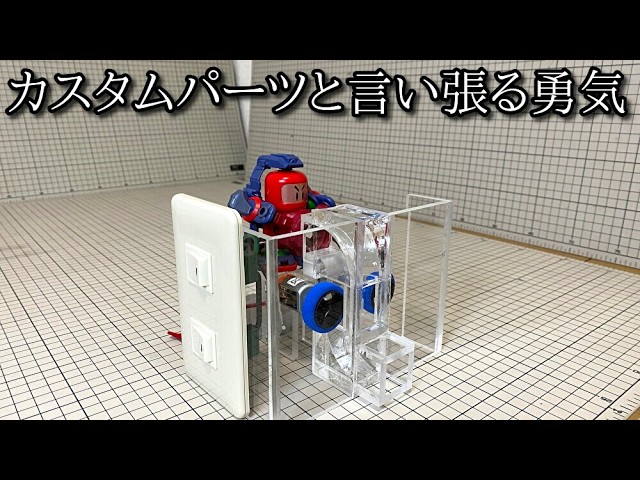 ビーダマン】カスタムパーツ:EXプレートマガジン - YouTube