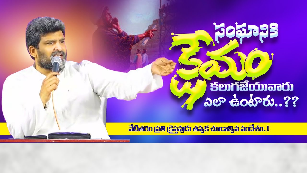 ఇశ్రాయేలీయులకు క్షేమం కలుగజేయువాడు..!!..MUST WATCH  #jafanya_ayya_message   #wonderful_message